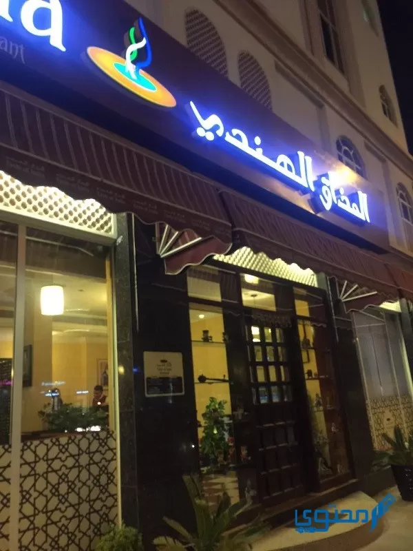 افضل مطعم هندي في جدة
