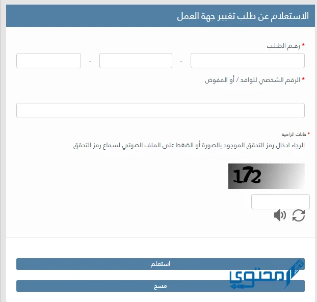 وزارة الداخلية القطرية: سؤال حول نقل الكفالة