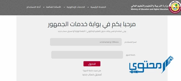 رابط التسجيل في المدارس المستقلة في قطر