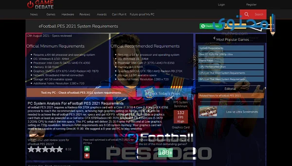 متطلبات تشغيل pes