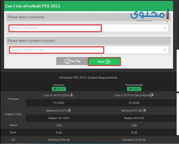 متطلبات تشغيل pes