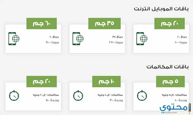 كود شحن كارت اتصالات