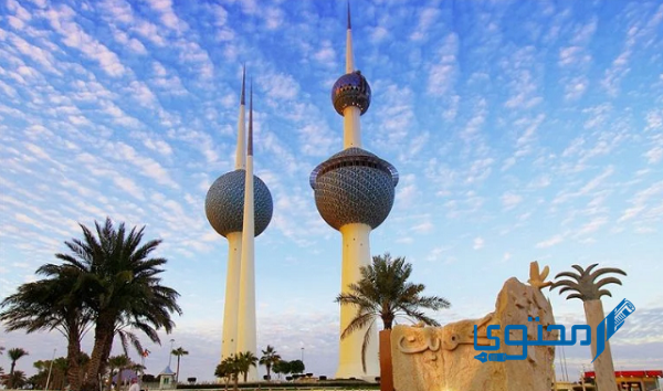 متى تم بناء أبراج الكويت