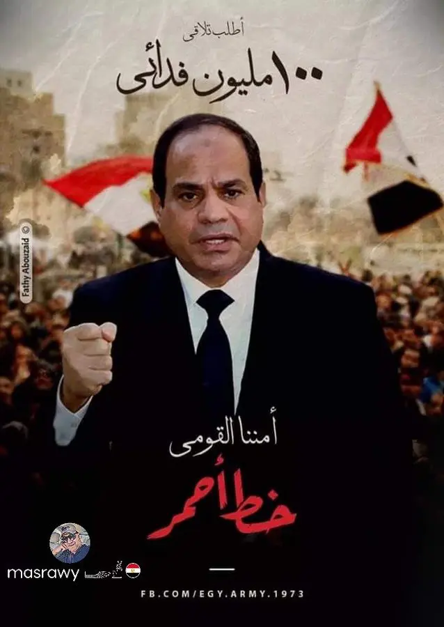 اجمل صور الجيش المصري 2024