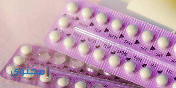 كيفية استعمال حبوب منع الحمل