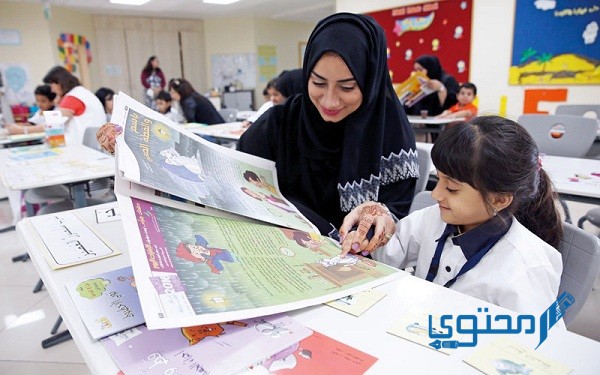 معلومات حول يوم المعلم في الإمارات 