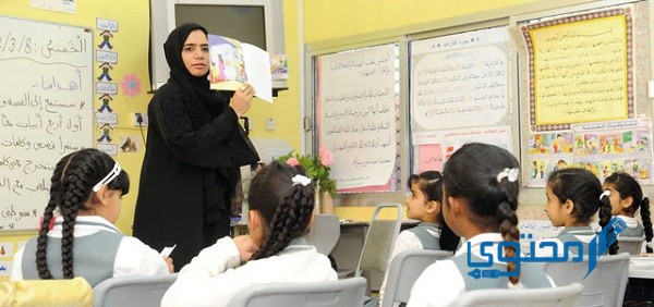 معلومات حول يوم المعلم في الإمارات 