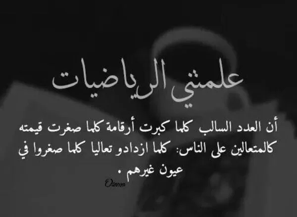 صور عن التكبر