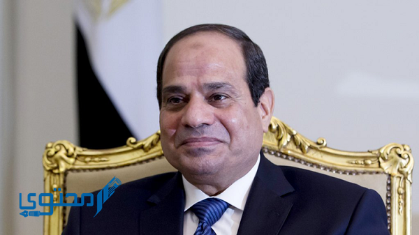 تفسير حلم رؤية الرئيس المصري عبد الفتاح السيسي في المنام
