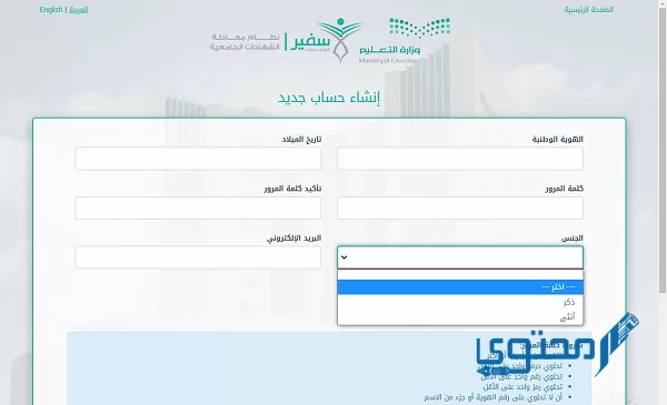 معادلة شهادة دراسية لطلاب التعليم العالي في السعودية