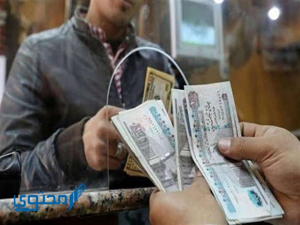 عقوبة عدم سداد قرض البنك في مصر 