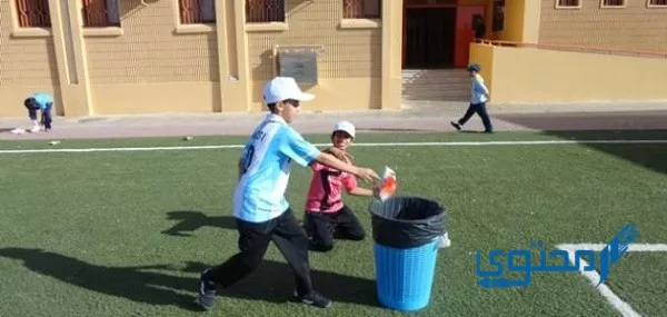 إذاعة عن المحافظة على الممتلكات العامة