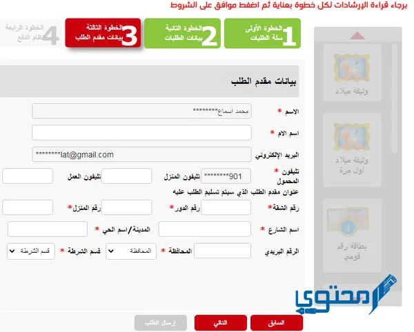 تجديد بطاقة الهوية