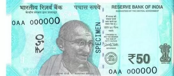 50 rupees note b 190817 e1611147878403