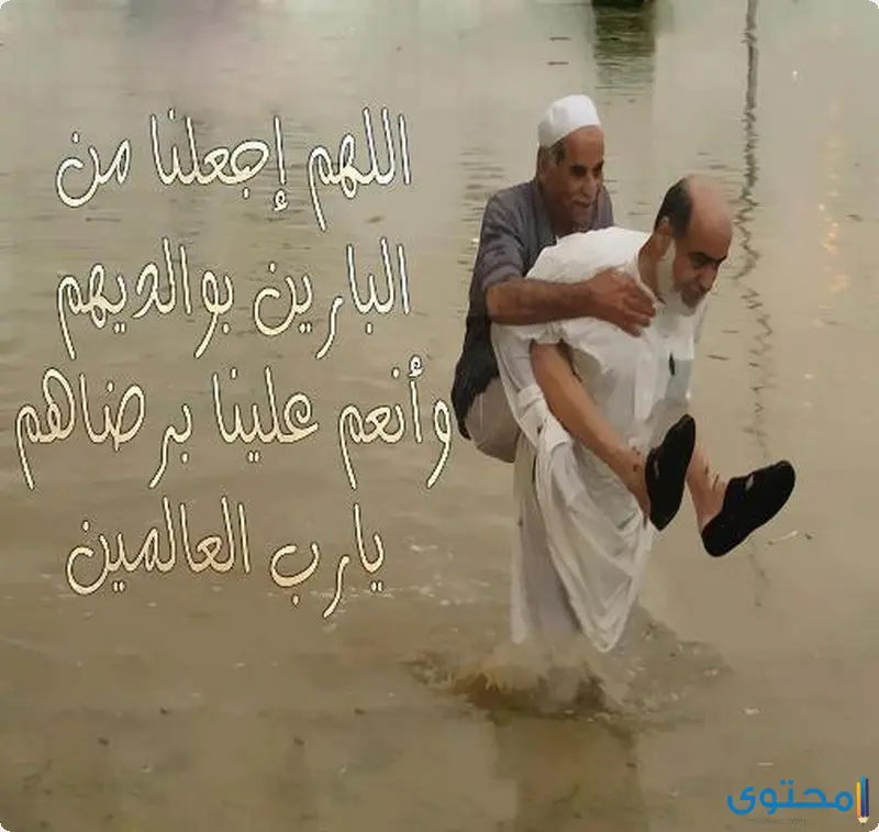 احاديث بر الوالدين