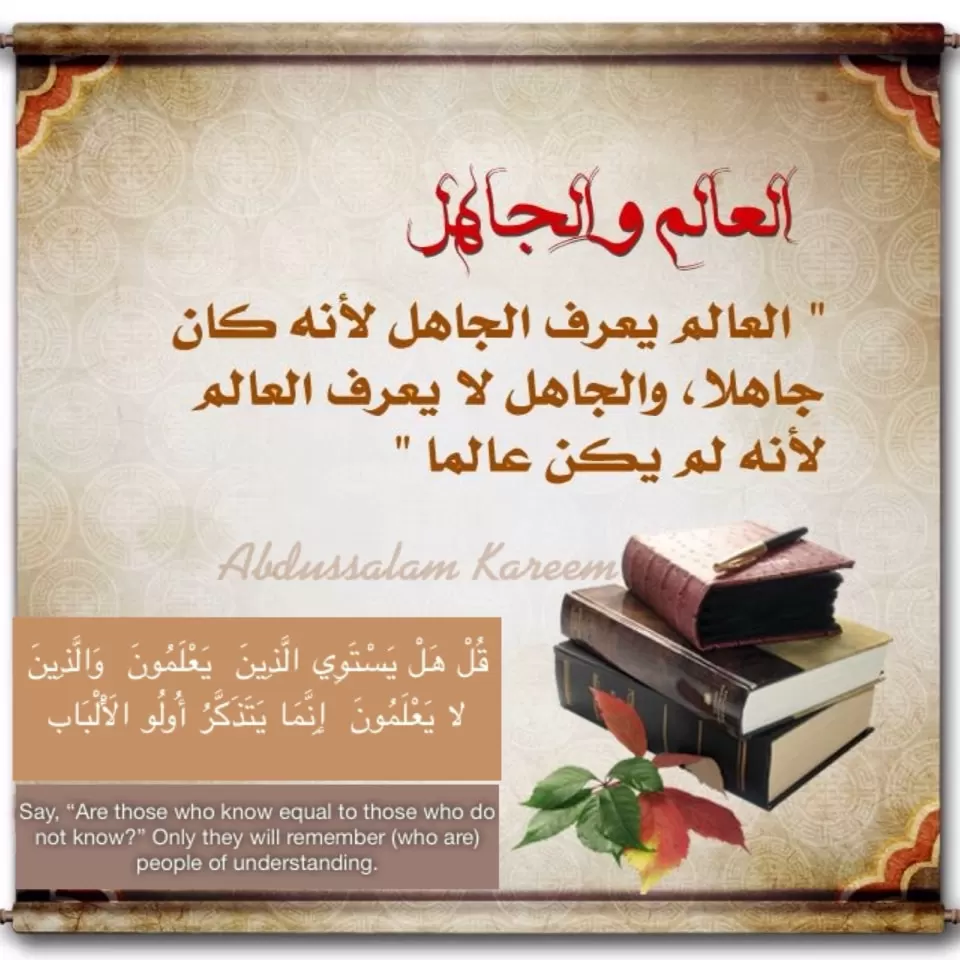 حكم واقوال عن العلم والنجاح موقع محتوى