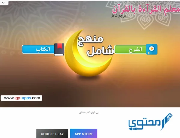 تحميل كتاب نور البيان pdf نسخة 