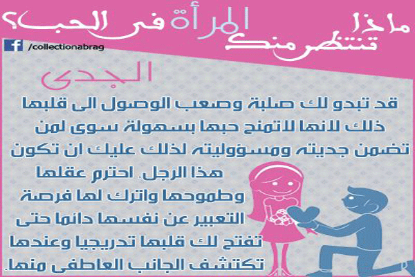 المرأة في برج الجدي