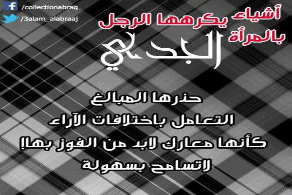 الرجل في برج الجدي