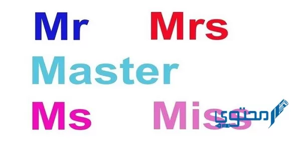 Mr - Mrs - Miss - Ms - Mstr