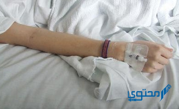 صور يد في المستشفى 2023 رمزيات مستشفى تعبانة