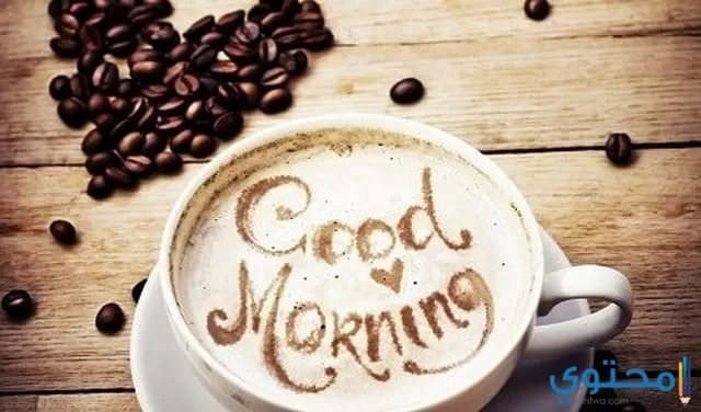 صور صباح الخير للواتس