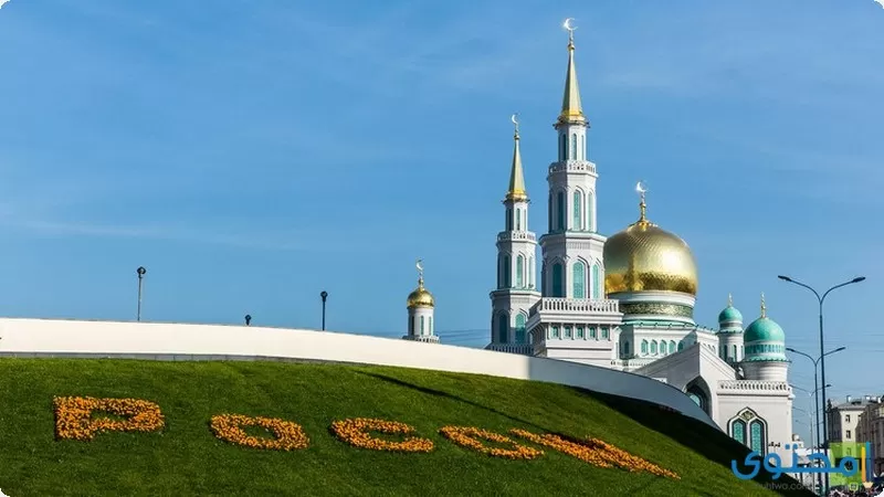 جامع موسكو الكبير