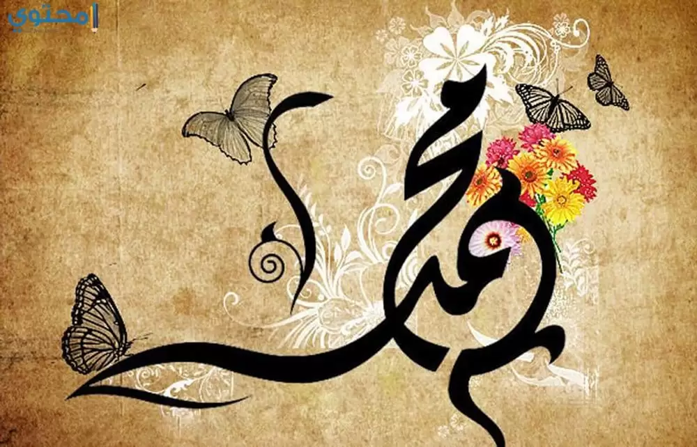عطلة المولد النبوي في السعودية