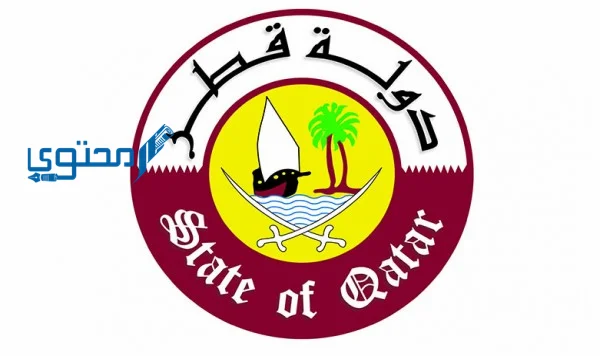 ما هي رؤية ورسالة وزارة التعليم قطر