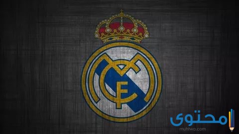 قصة وصور شعار ريال مدريد 2021 موقع محتوى