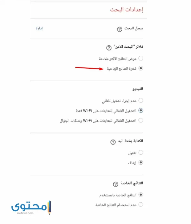  تحميل برنامج حجب المواقع الإباحية