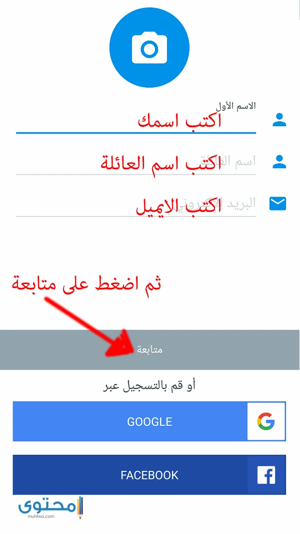 تغيير الاسم على تروكولر