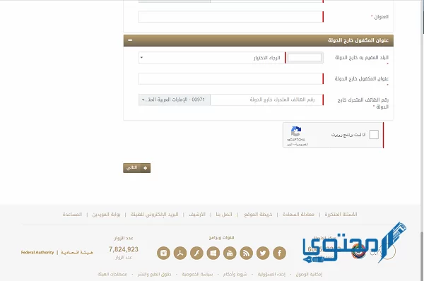 تصريح دخول للمقيمين في دبي، الإمارات العربية المتحدة