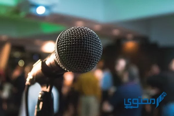 إذاعة عن المحافظة على الممتلكات العامة