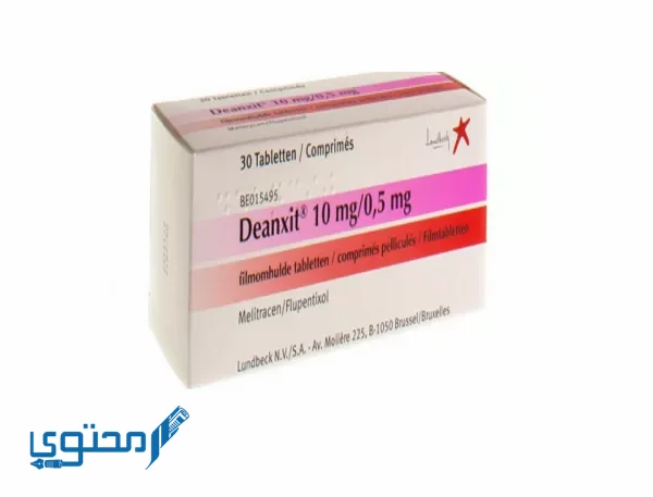 تجربتي مع دواء deanxit وتاثيره على الوزن