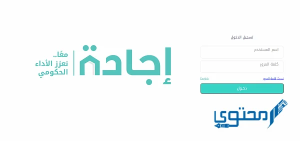 خطوات التسجيل في منصة إجادة ejada.gov.om سلطنة عمان