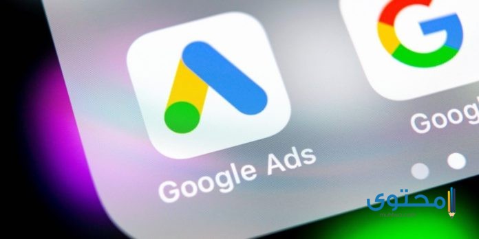 شرح إنشاء حساب علي جوجل أدووردز 2022 (Google Ads)