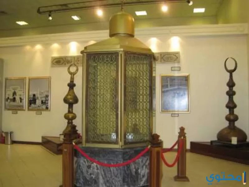 متحف الحرمين الشريفين في مكة المكرمة بالصور