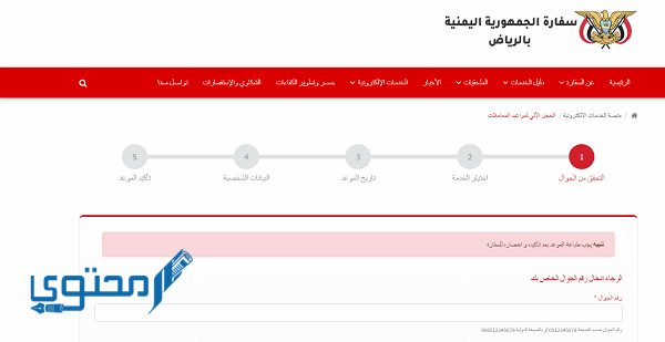 الالكترونية السفارة اليمنية خدمات موسوعة الكتب