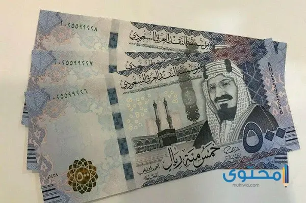 تفسير حلم 500 ريال