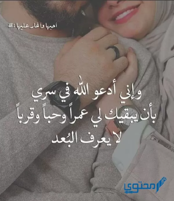 بوستات دعاء للحبيب