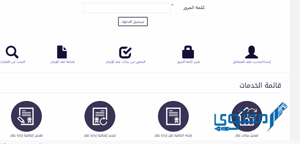خدمات تسجيل العقود الإيجارية لإمارة أبو ظبي