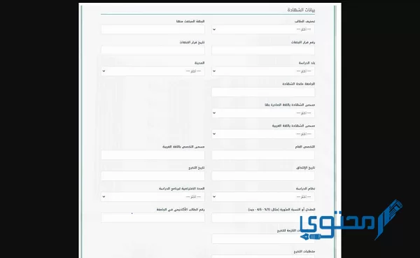 معادلة شهادة دراسية لطلاب التعليم العالي في السعودية