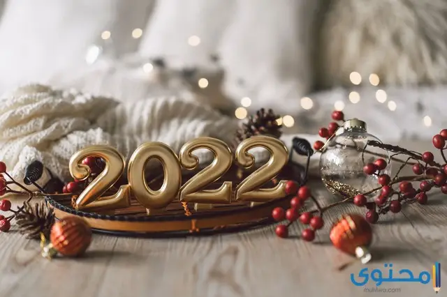 أفكار للاحتفال بليلة رأس السنة