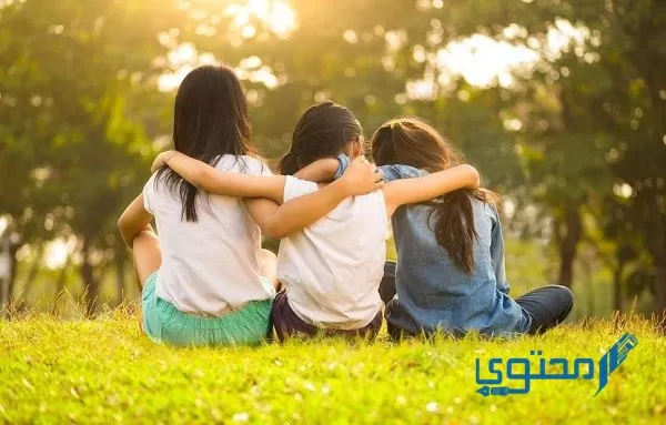 إذاعة مدرسية عن حسن التعامل مع الآخرين 