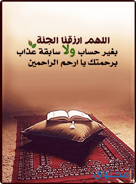 أسماء أبواب الجنة والنار موقع محتوى