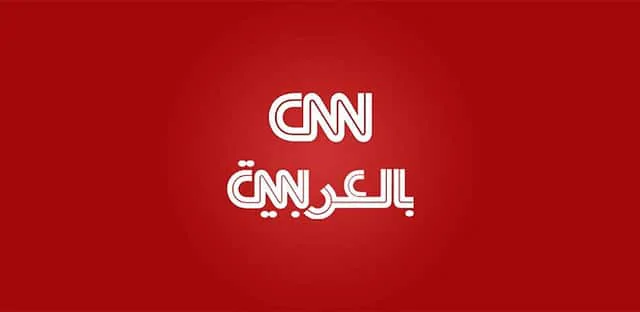 تردد قناة سي إن إن العربية Cnn 2024 وطريقة تنزيل القناة