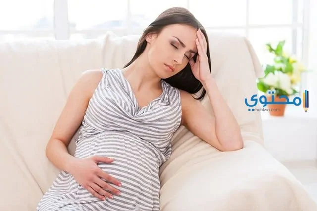 الإمساك عند الحامل طرق علاجه وأسبابه