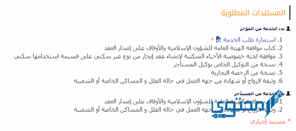 رسوم توثيق عقد الايجار أبو ظبي