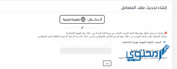 خدمات تسجيل عقود الإيجار لإمارة أبوظبي